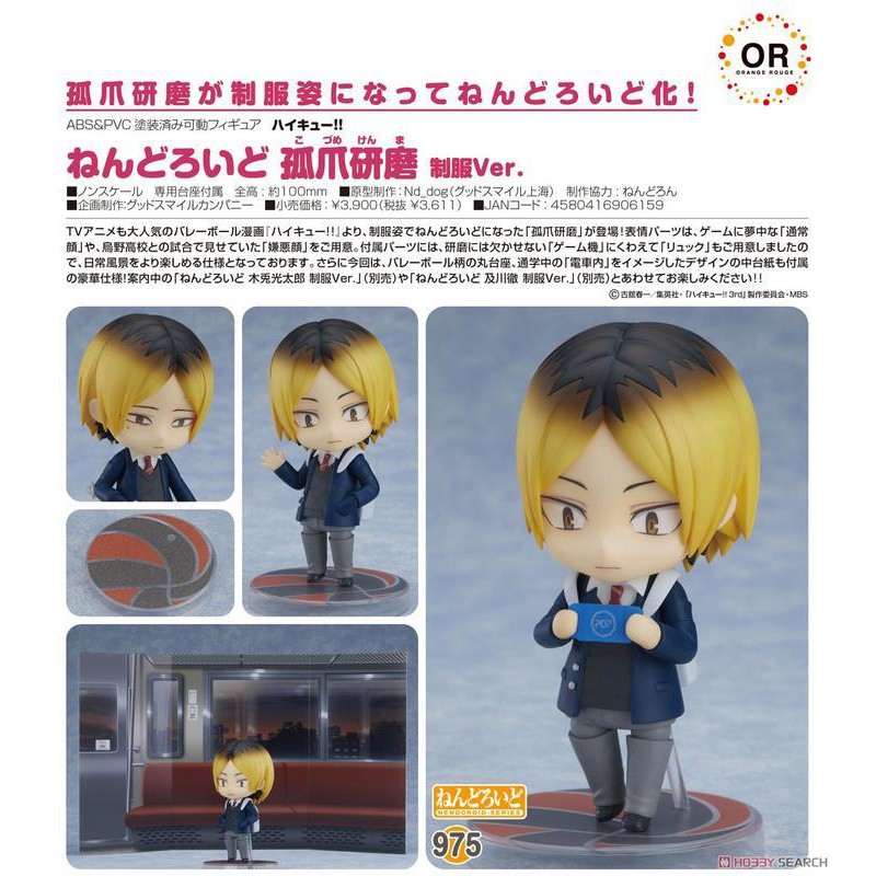 訳あり新品 ハイキュー ねんどろいど 孤爪研磨 制服ver 975 訳有り フィギュア コミック アニメ Rustavi Gov Ge