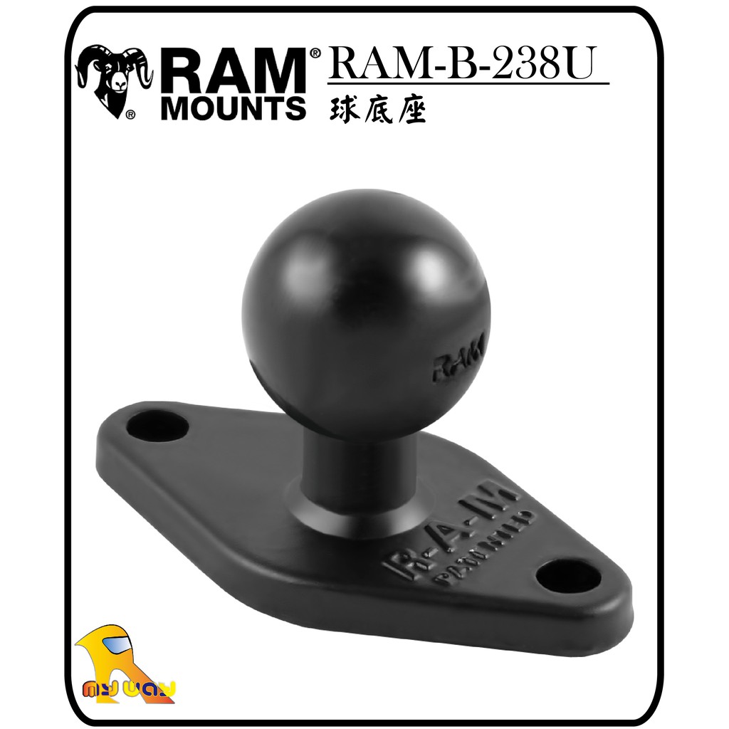 任我行騎士部品 美國 RAM MOUNT RAM-B-238U 球底座 手機架接頭 機車 手機架