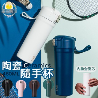 保溫瓶 水壺 保溫杯 陶瓷保溫瓶 咖啡杯 鈦瓷保溫瓶 陶瓷保溫杯 吸管杯 隨行杯 吸管保溫瓶 陶瓷杯 陶瓷 咖啡保溫瓶