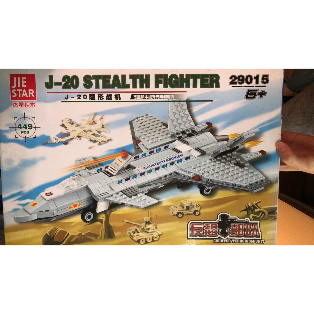杰星積木 反恐部隊 J20 隱形戰機 29015 積木玩具 軍事積木 戰鬥機