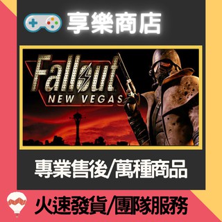 ❰享樂商店❱ 買送遊戲Steam異塵餘生 新維加斯 Fallout: New Vegas 官方正版PC