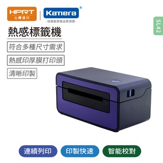 HPRT漢印 熱感標籤機 SL42 超商寄件單列印 出貨神器 (限時加贈專用貼紙1000張)