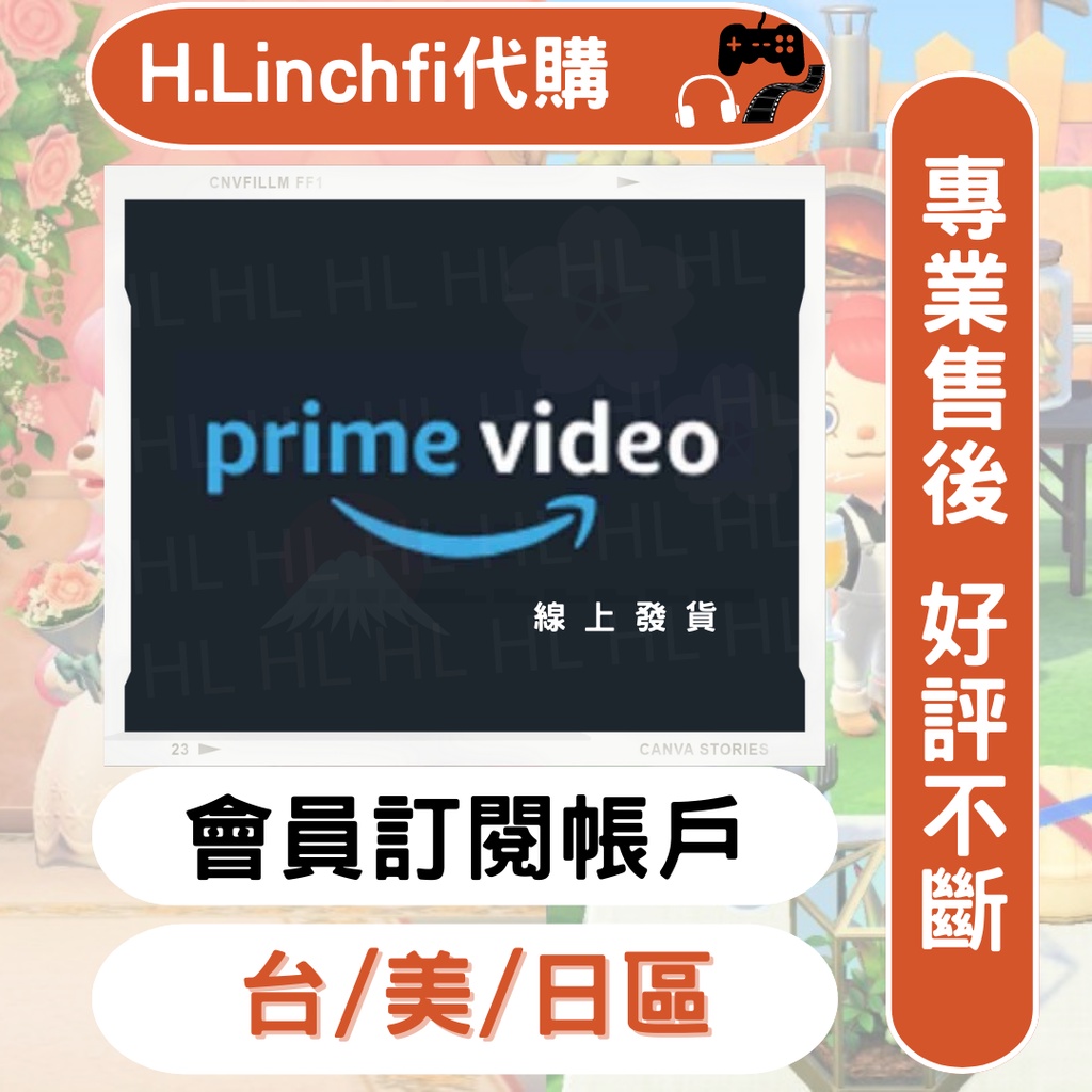 Prime Video 4k 亞馬遜tv Amazon Hdr 會員訂閱線上開通 蝦皮購物