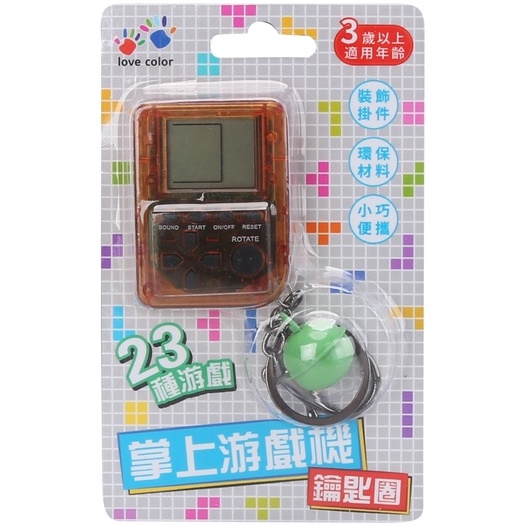 掌上遊戲機-GB造型鑰匙圈&手把造型鑰匙圈