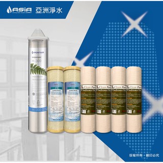 【亞洲淨水】三道淨水器用套裝濾心組（抗菌PP+椰殼CTO+EVERPURE H-300公司貨）