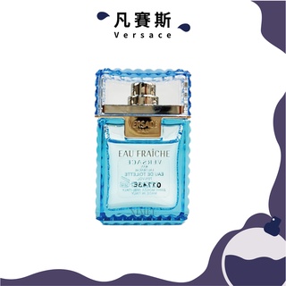 Versace 凡賽斯 雲淡風輕男性淡香水 小香 5ml