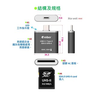 amber 超極速SD4.0讀卡機OTG USB 3.1 Type-C to SD4.0 UHS-II 312 MB/s