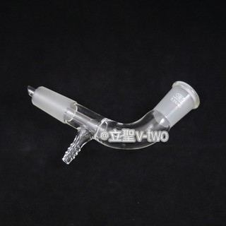 296 減壓聯接管24/40 -- 玻璃連接管 -- 附側支聯接管 -- 蒸餾管實驗器材