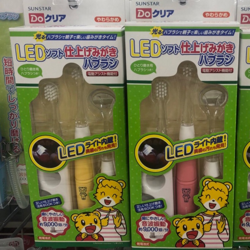 日本阿卡將 三詩達 SUNSTAR  Do Clear 巧虎LED 電動牙刷  黃/粉/藍