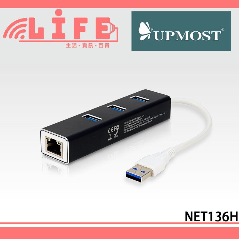 【生活資訊百貨】Uptech 登昌恆 NET136H USB 3.0 Giga網路卡+HUB集線器