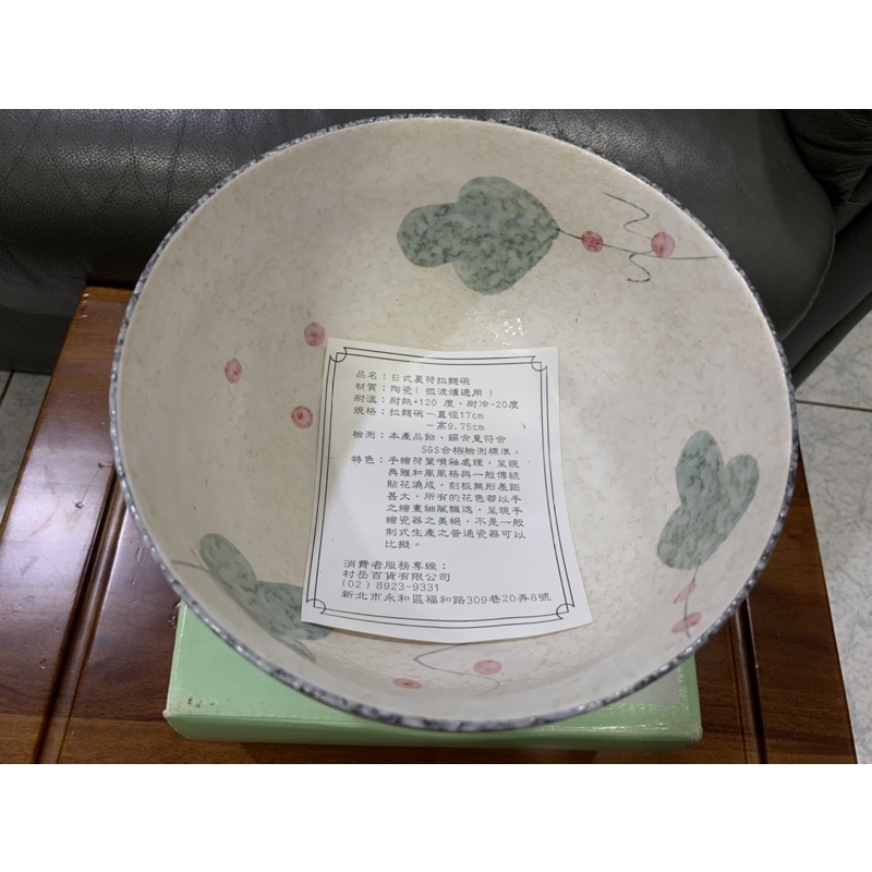 日式夏荷拉麵碗（全新）