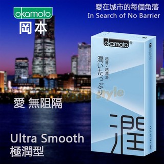 保險套 岡本okamoto-Ultra Smooth極潤型保險套(10入) -VIP情趣用品-衛生套