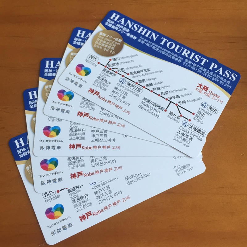 日本 大阪 神戶 阪神電車 一日券 hanshin tourist pass
