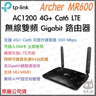 《 tp-link 免運 SIM卡》Archer MR600 AC1200 LTE 無線 雙頻 4G 路由器 無線分享器