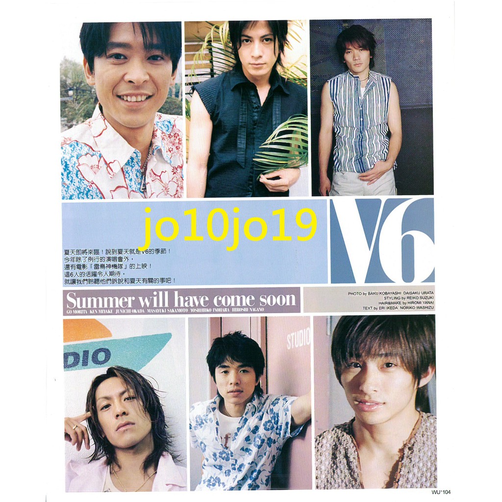 V6 坂本昌行長野博井之原快彥森田剛三宅健岡田准一台版wink Up 切頁 蝦皮購物