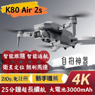 【免註冊】K918 max空拍機 激光避障 無刷動力馬達 4k航拍 智能定位 智能飛行 自拍神器