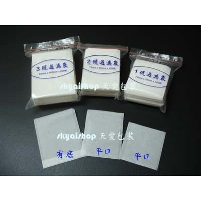 【天愛包裝屋】1號~7號 美如食品平口式過濾袋 / 茶包袋 / 中藥袋 #3