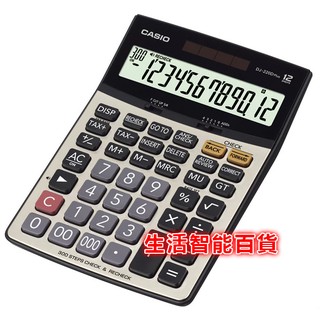 生活智慧百貨 CASIO卡西歐 DJ-220D PLUS 商用12位數計算機