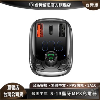 Fm發射器德國aukey 車用fm藍牙音樂接收器4 1藍芽傳輸器 蝦皮購物