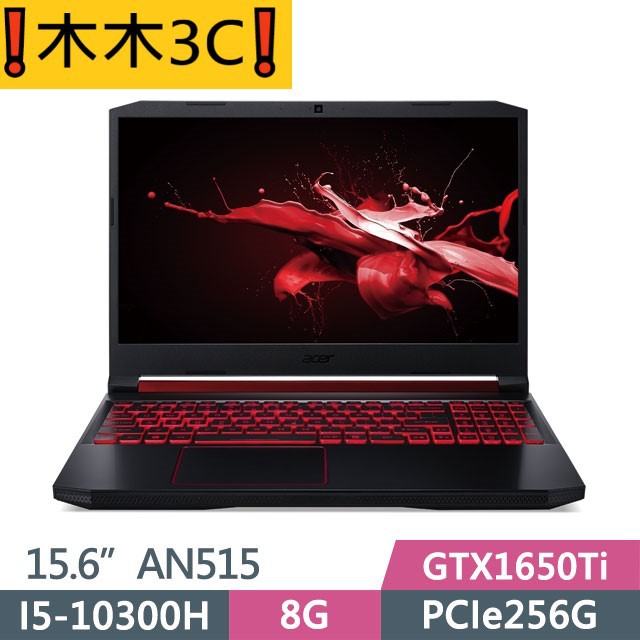 ❗木木3C❗聊聊詢問 AN515-55-521N黑15.6" FHD IPS