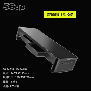 5Cgo【智慧】鹿為桌上顯示器增高架筆記本電腦支架辦公桌面收納置物架帶抽屜護頸充電 含稅