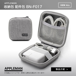 【BN-F017】筆電電源包 Macbook Pro 旅行 數據線 收納袋 多功能 收納包 配件包 3C包