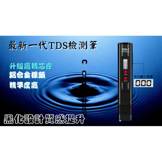 《莯川》全新改版  TDS-7 TDS筆 TDS檢測筆 水質檢測 #2