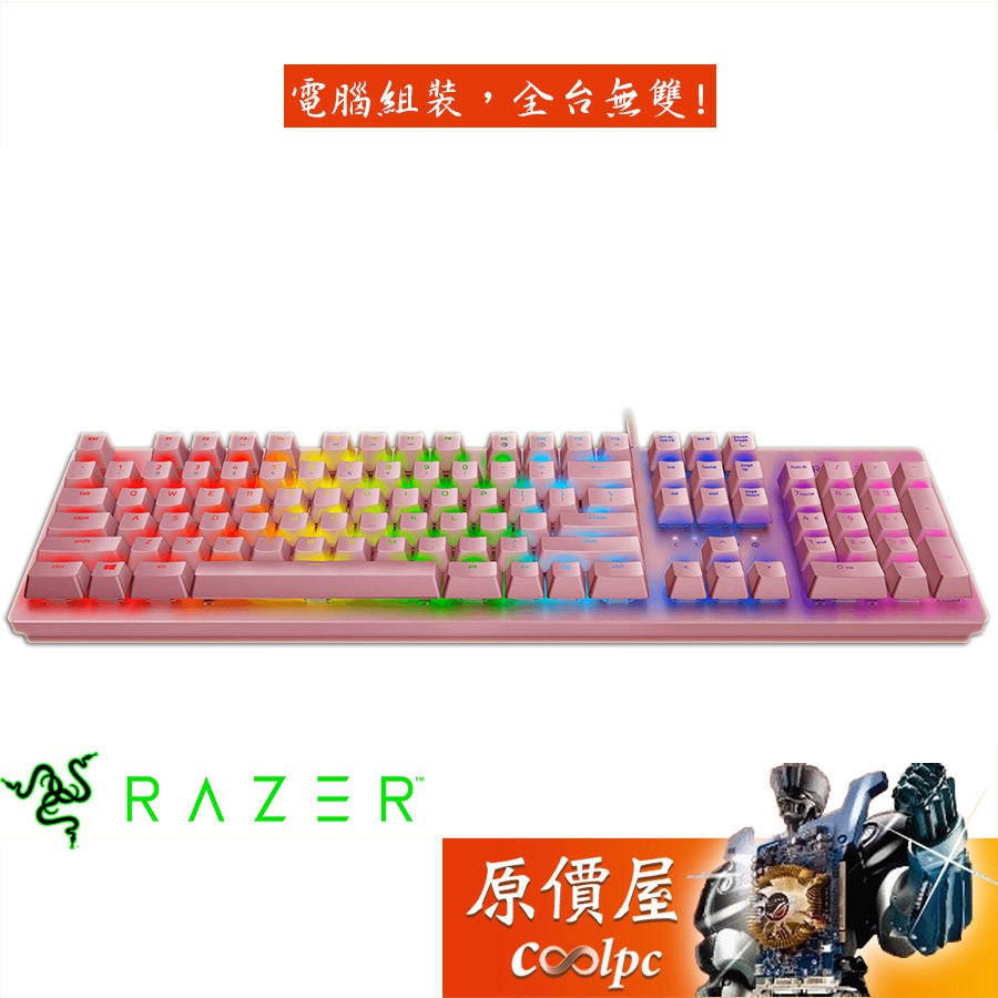 Razer 青軸的價格推薦 21年6月 比價比個夠biggo