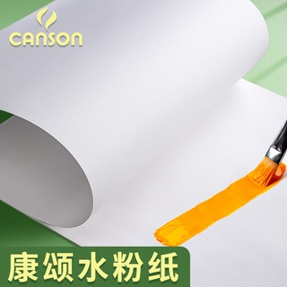 ❀❀法國canson康頌水粉紙8開畫紙美術生專用畫畫紙4開水彩繪畫紙美術紙速寫紙8k素描紙水粉畫紙大尺寸150g粗細紋