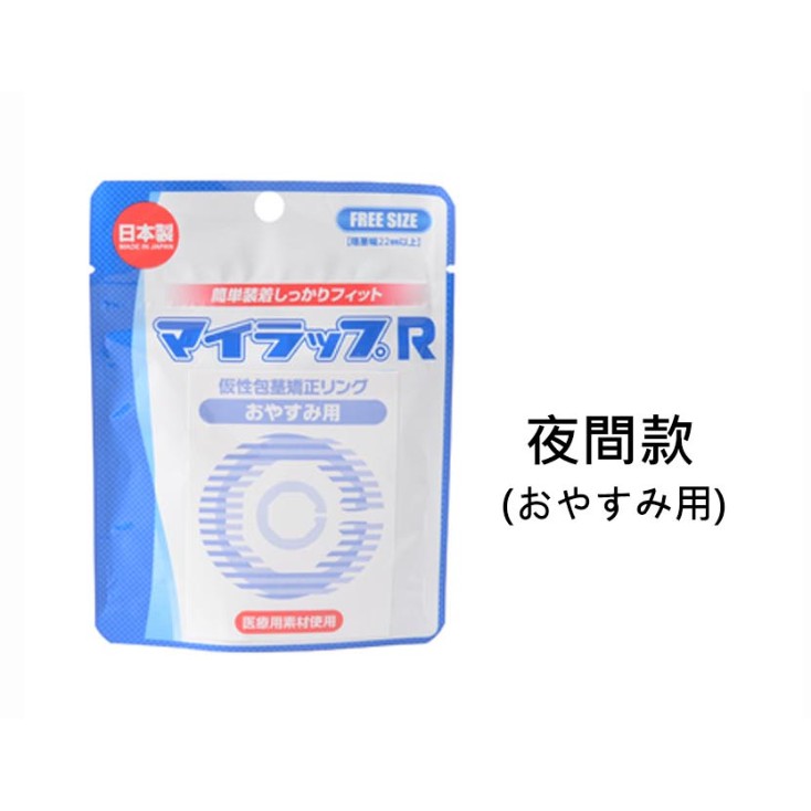 【台灣現貨】日本NPG包莖矯正環 輕便袋裝 情趣用品(35377、35374、35373/615194)【哈利男孩】