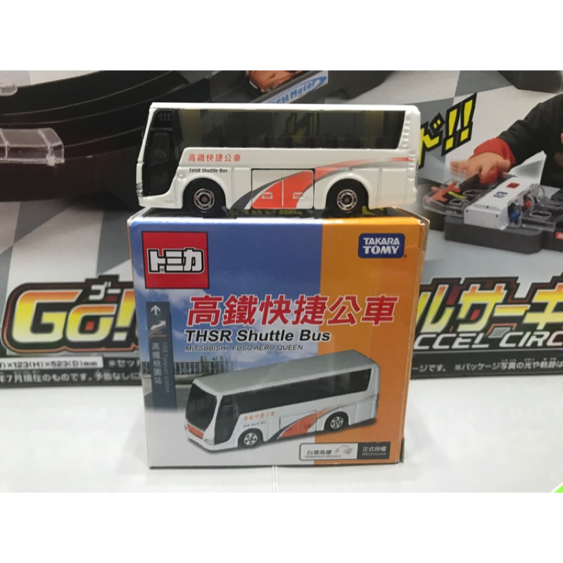 【出清】多美 Tomica 高鐵快捷公車 THSR Shuttle Bus