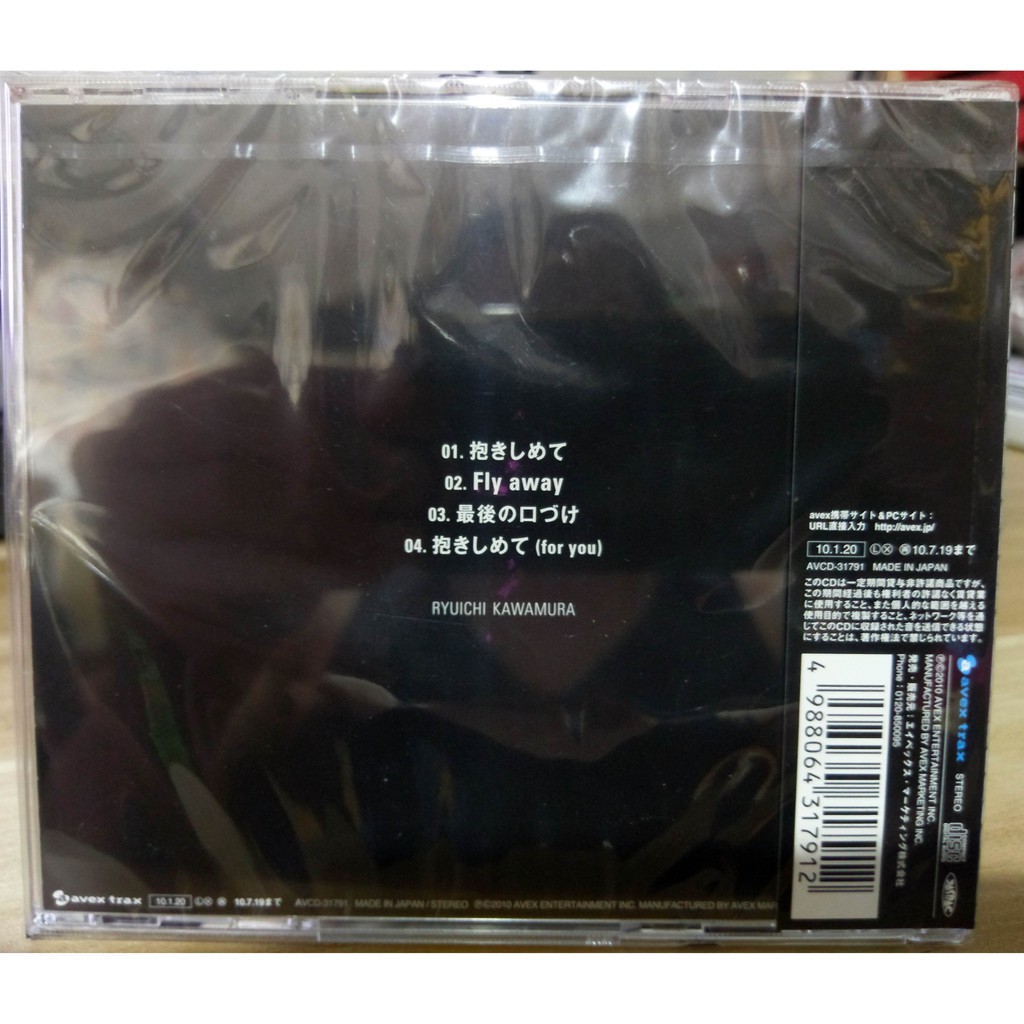 教会CD☆河村隆一your heartこの風に帆を広げてLight My