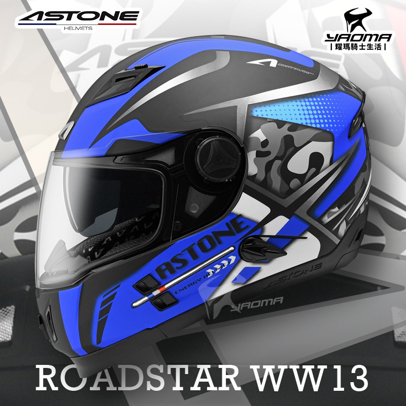 贈好禮 ASTONE安全帽 ROADSTAR WW13 消光黑藍 霧面 全罩 內鏡 雙D扣 眼鏡溝 808 耀瑪騎士