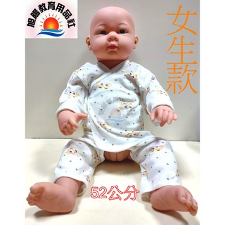 旭陽教育用品社-模擬軟膠嬰兒娃娃 女生款保母娃娃52cm/褓姆娃娃/可洗澡 心肺復甦術學習~適合褓姆.幼保科學生考試模擬