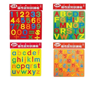 【吉利玩具鋪】磁性認知訓練板-123/ABC/abc/ㄅㄆㄇ 親子互動 學前練習 風車