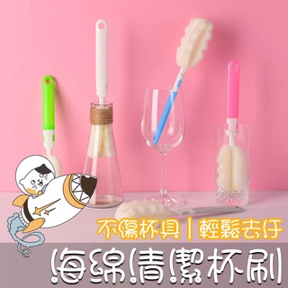 📣臺灣出貨📣洗杯刷 杯子清潔刷 海綿杯刷 水瓶清潔刷 保溫瓶刷 奶瓶刷 杯刷 水壺刷 玻璃杯刷 清潔刷具 長柄杯刷 廚房