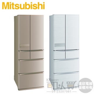 MITSUBISHI 三菱 ( MR-JX53C ) 525L 日本原裝 變頻6門冰箱