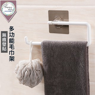多功能毛巾架【無痕貼】抹布置物架 廚房紙巾架 衛生紙置物架 捲筒紙巾架 浴室毛巾架 廚房置物架 浴室置物架