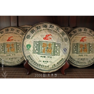 2006年 勐宋青餅(357g) 口感鮮爽回甘 勐海 班章 老曼峨 西雙版納茶區 勐海班章茶葉公司 信德茶行 普洱茶
