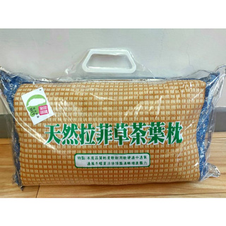 台灣製天然拉菲草 茶葉枕 綠豆枕 夏天涼爽透氣