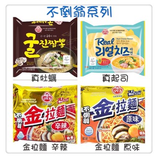 [丁師傅]螃蟹海鮮風味拉麵 不倒翁金螃蟹海鮮風味拉麵 境內版不倒翁Real Cheese香濃起士拉麵起司拉麵