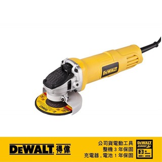 【富工具】得偉DEWALT 720W 4"砂輪機 (後扳機式 ) DWE8100T 110V / 220V◎正品公司貨◎