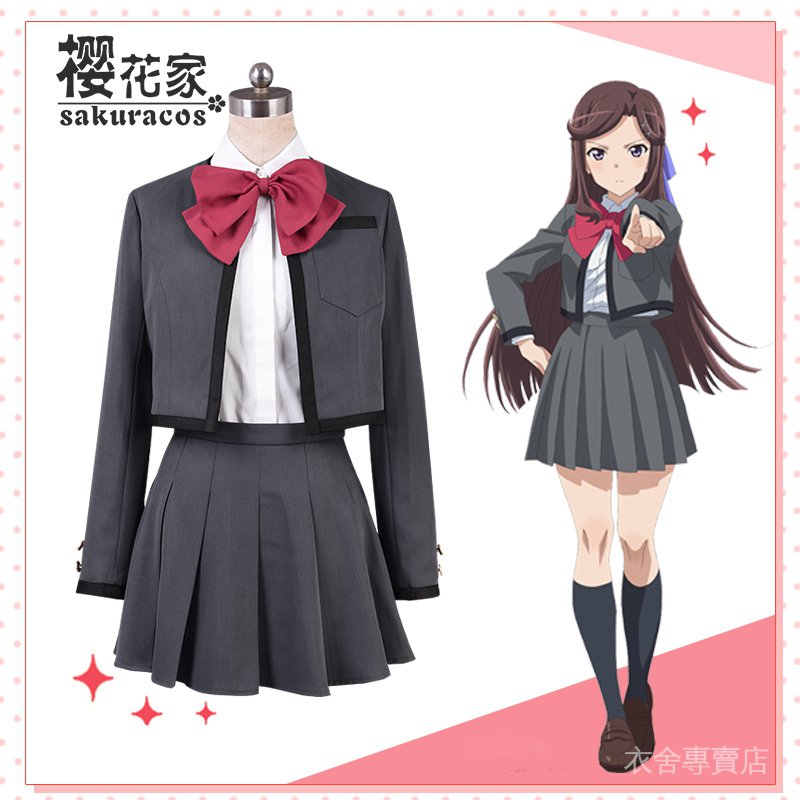 熱賣 少女歌劇revue Starlight 校服愛城華戀星見純那cosplay服裝 蝦皮購物