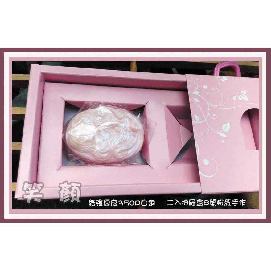 BI5098二入抽屜盒 8號粉紅手作手工皂包裝禮盒 手工皂禮盒 台灣生產製造