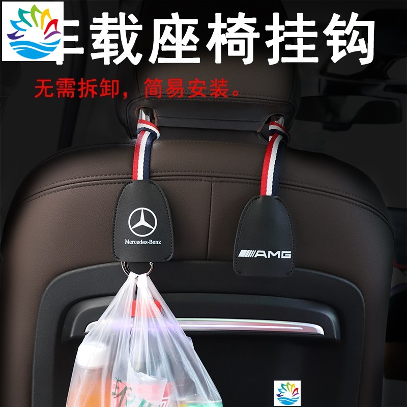 【現貨】賓士車用隱藏式座椅掛鉤Benz/AMG/C300/C200/CLA/CLA GLA GLC GLB S350