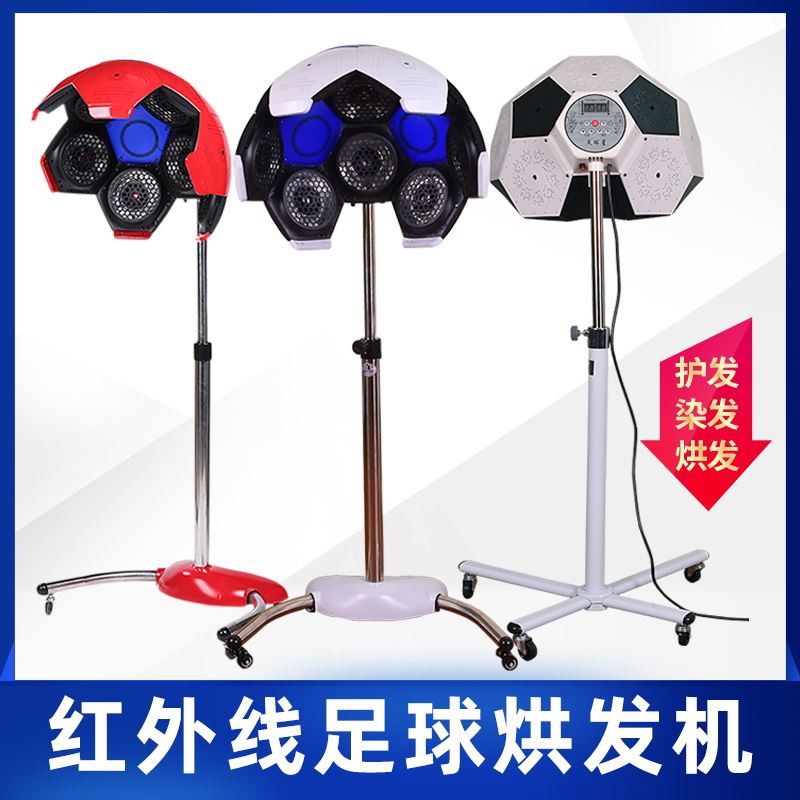 美髮足球星紅外線飛碟加熱器烘發機燙髮染髮護發護理冷燙加熱機器 蝦皮購物