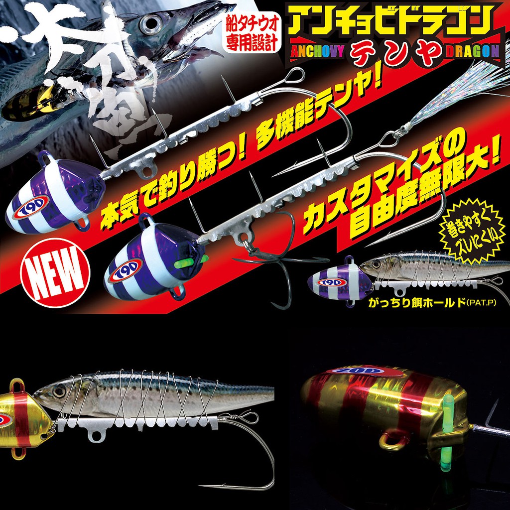 三峽東區釣具 JACKALL 狐狸 日本路亞假餌 太刀魚 ANCHOVY DRAGON TENYA 天亞