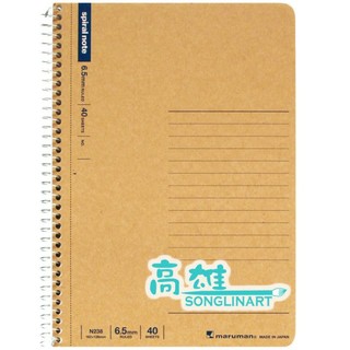 (售完為止) maruman 螺旋裝訂橫線內頁 筆記本 A5 N238 40頁 筆記 學生