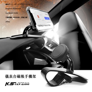 2P55s【升級版磁吸 儀表臺手機架】360度磁吸式車用手機支架 汽車手機架 電話免持車用支架 | 岡山破盤王