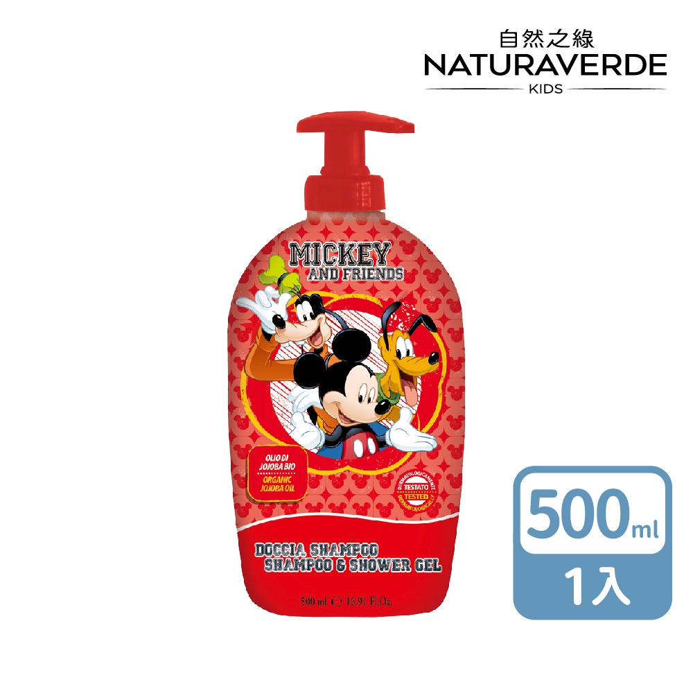 【自然之綠】迪士尼米奇與好朋友兒童2合1洗髮沐浴露-500ml(4歲以上適用)